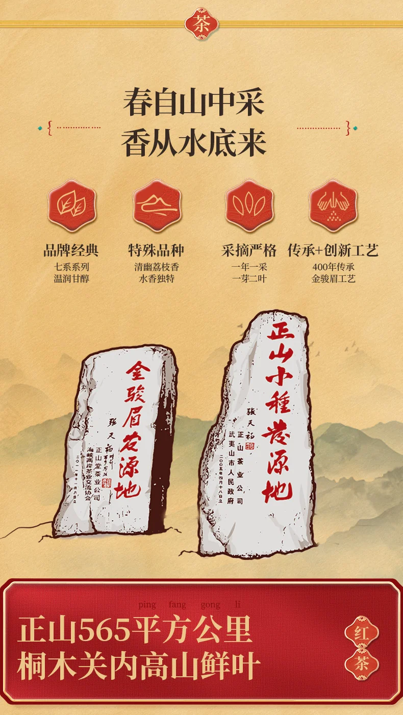 Zhengshantang, SHUI DI XIANG, Wuyi Black Tea, Canned, 50g detail image 2