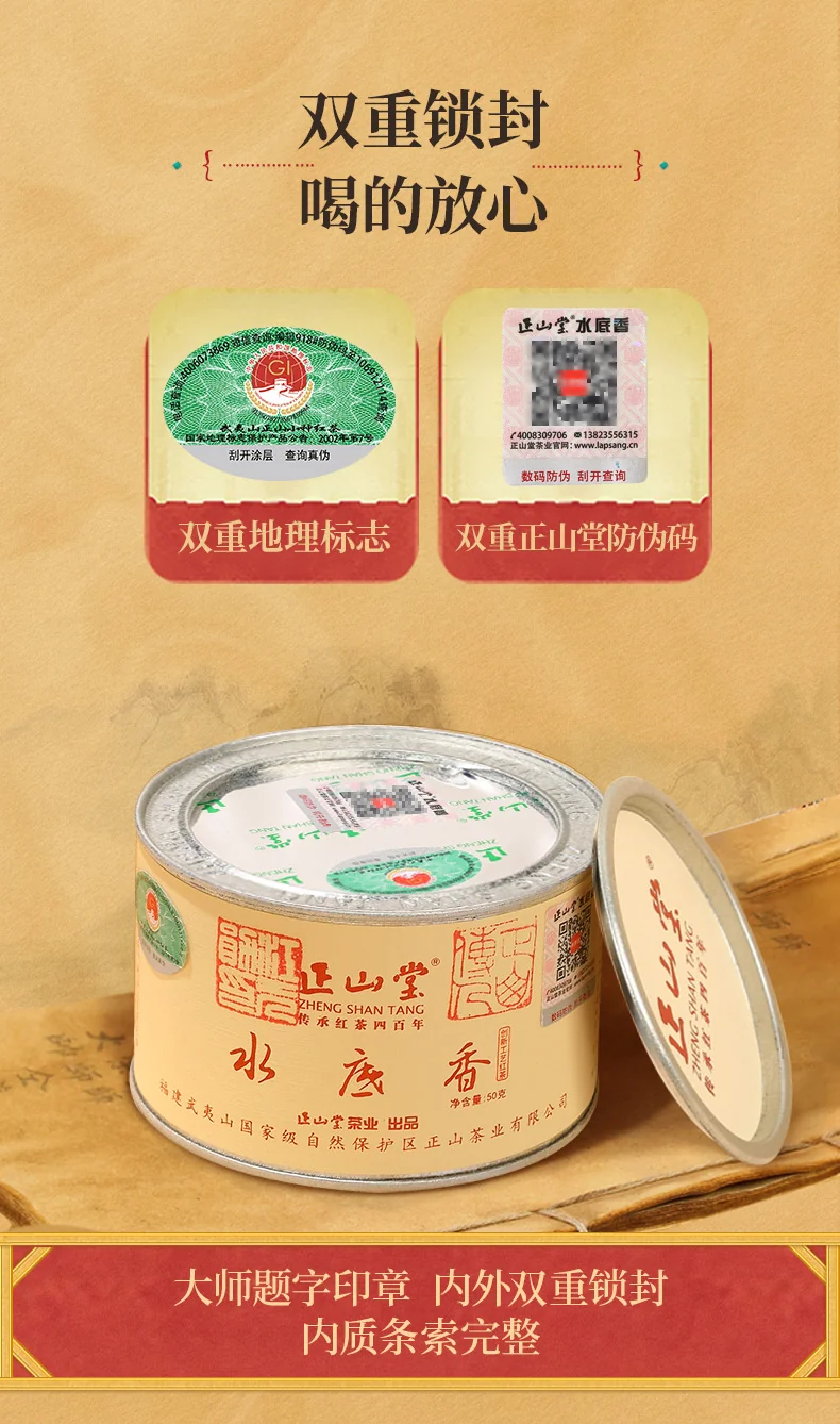 Zhengshantang, SHUI DI XIANG, Wuyi Black Tea, Canned, 50g detail image 7