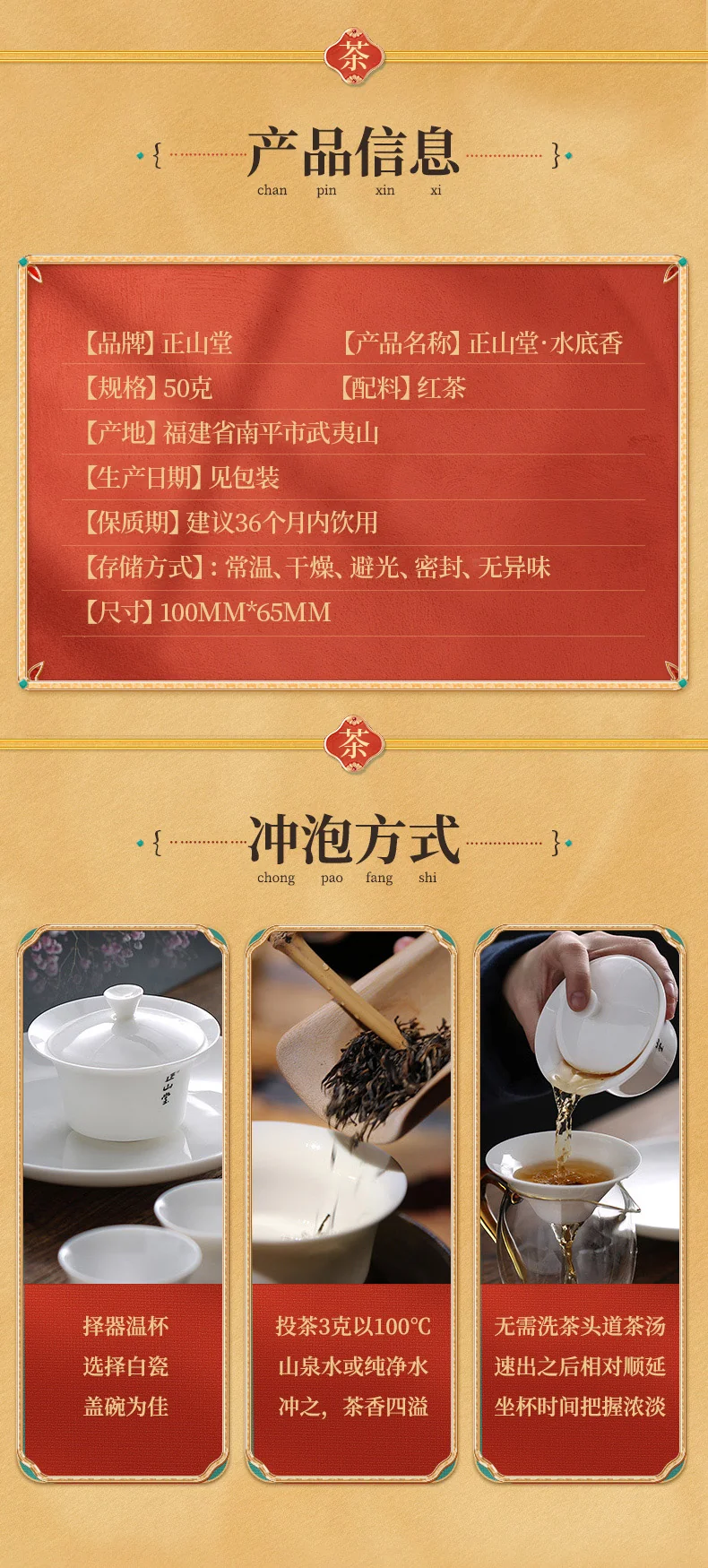 Zhengshantang, SHUI DI XIANG, Wuyi Black Tea, Canned, 50g detail image 9