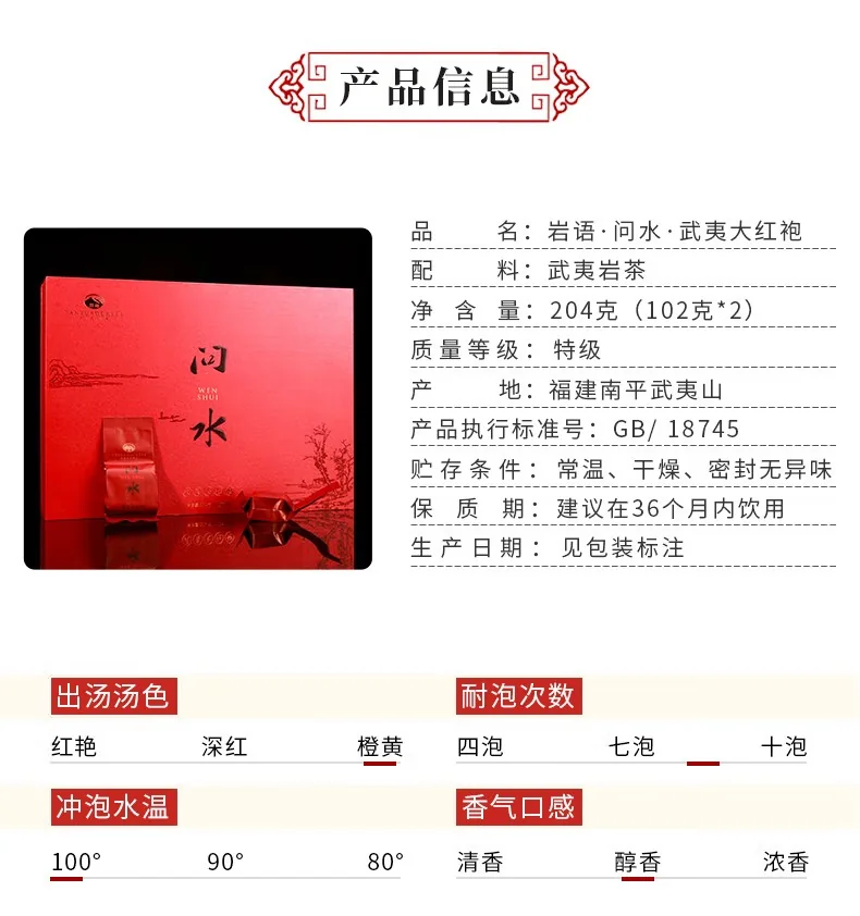 Zhengshantang Wuyi rock tea Dahongpao tea Premium Oolong Tea dark brown mellow taste  Gift Box detail image 6