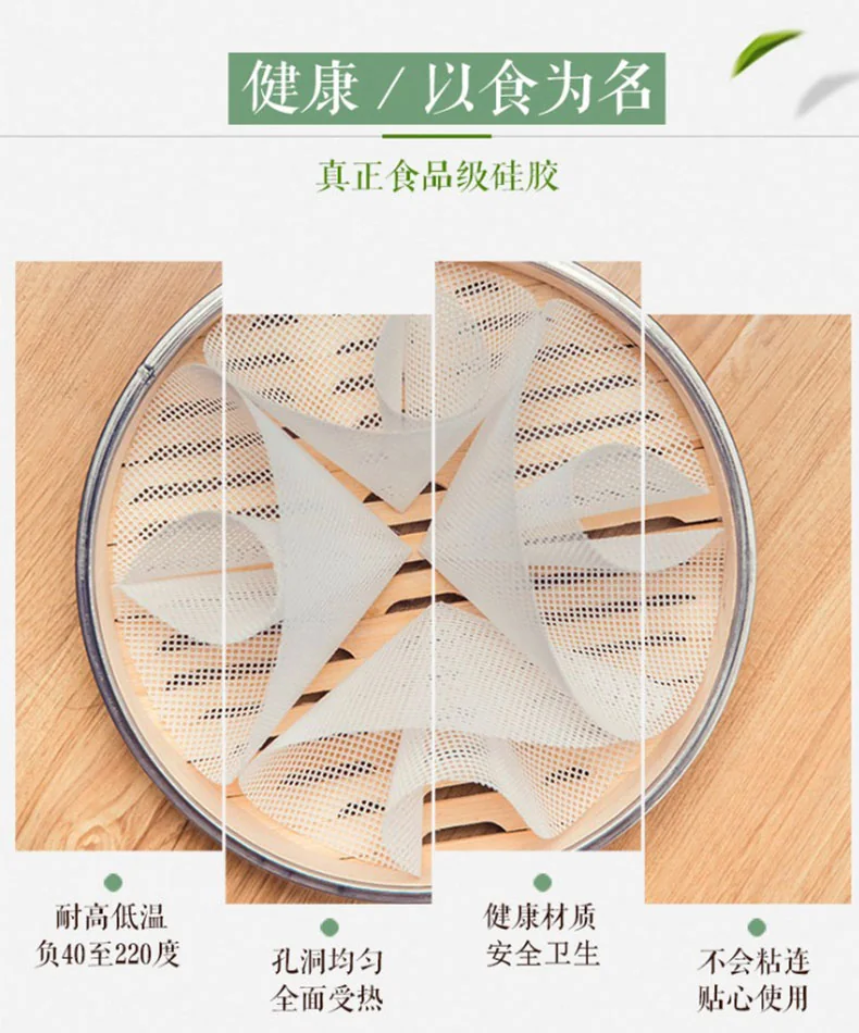 Zilo, Nano silicone steamer pad, silicone steamer cloth, food-grade silicone, high temperature resistance, non-adhesion, 32cm*4 pieces detail image 3