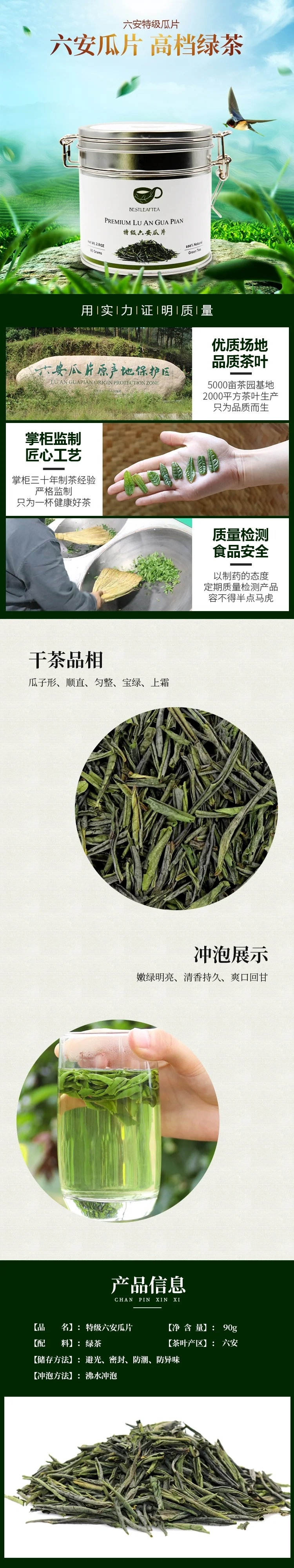 Premium six-ample melon green tea 733430826680 flavor rich foam-resistant bulk detail image 1