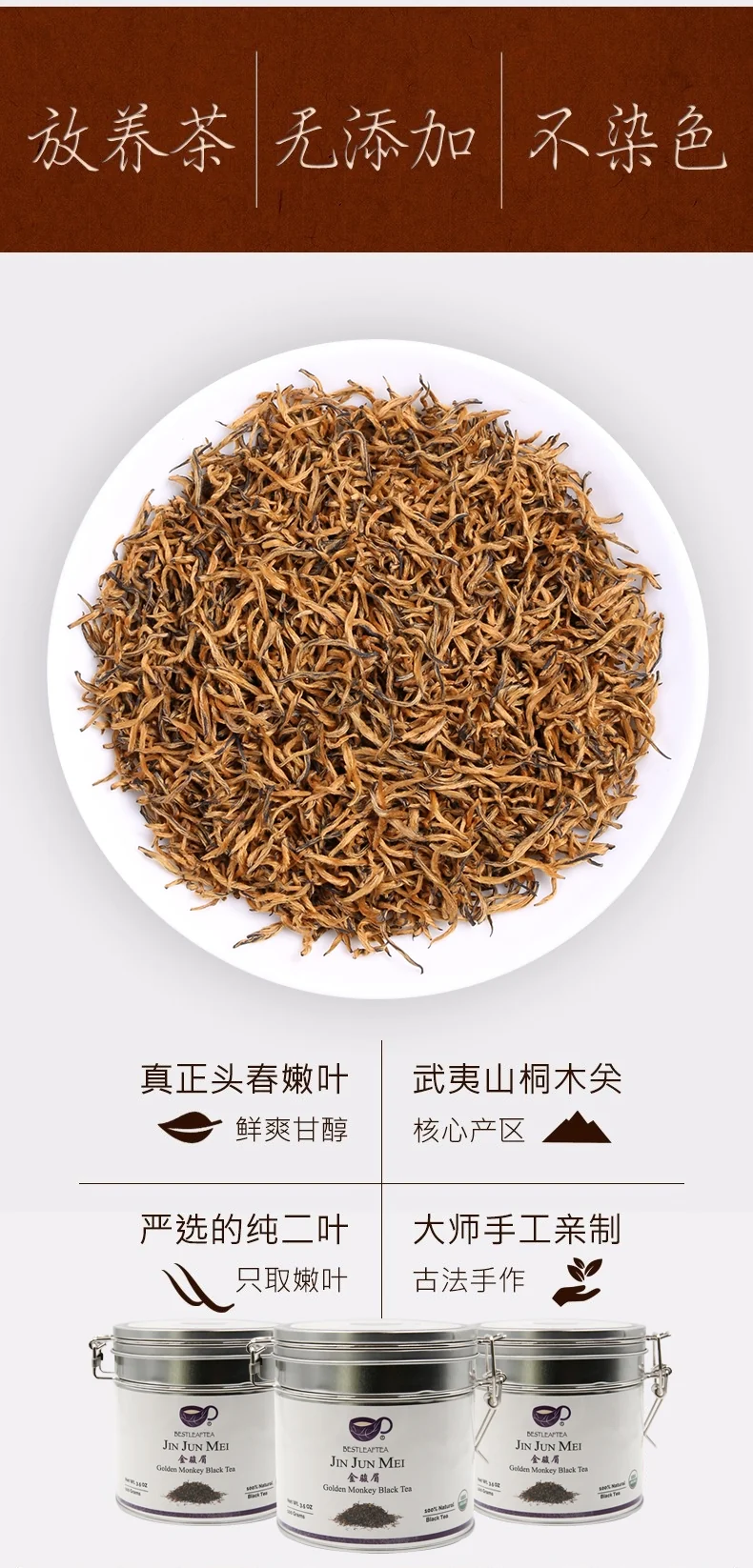 BESTLEAFTEA Organic Black Tea Golden Junmei Black Tea 3.5OZ detail image 9