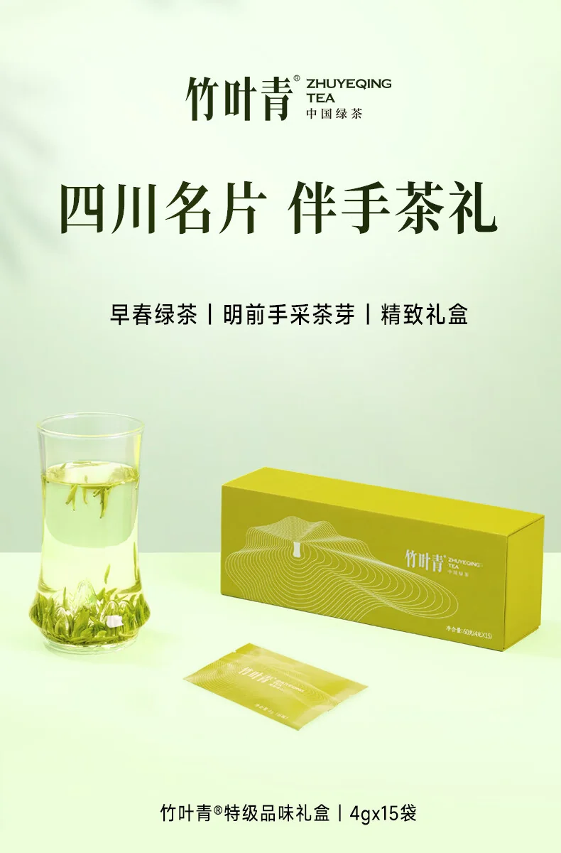 【中国直邮，时效7-15天】竹叶青 2026年新茶 绿茶 峨眉山春茶特级60g 明前茶礼盒装茶叶伴手礼14002 详情图 1