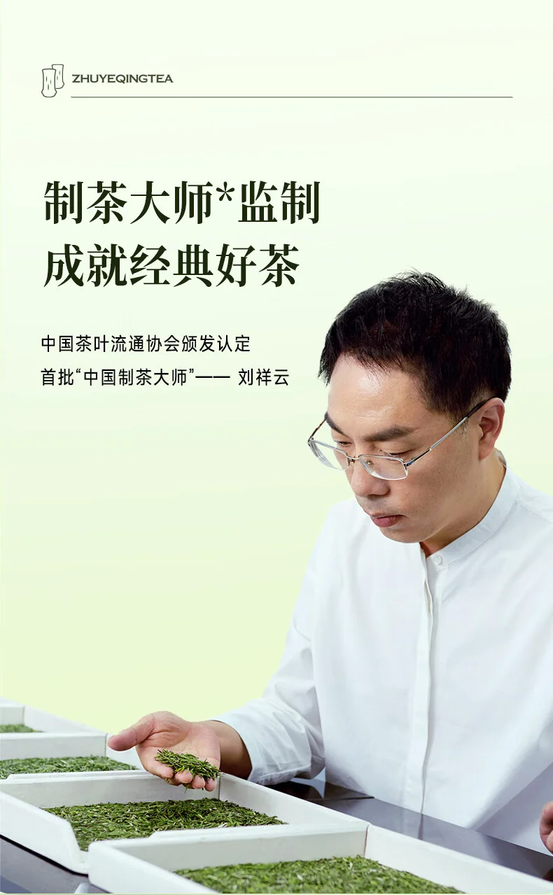 【中国直邮，时效7-15天】竹叶青 2026年新茶 绿茶 峨眉山春茶特级60g 明前茶礼盒装茶叶伴手礼14002 详情图 2