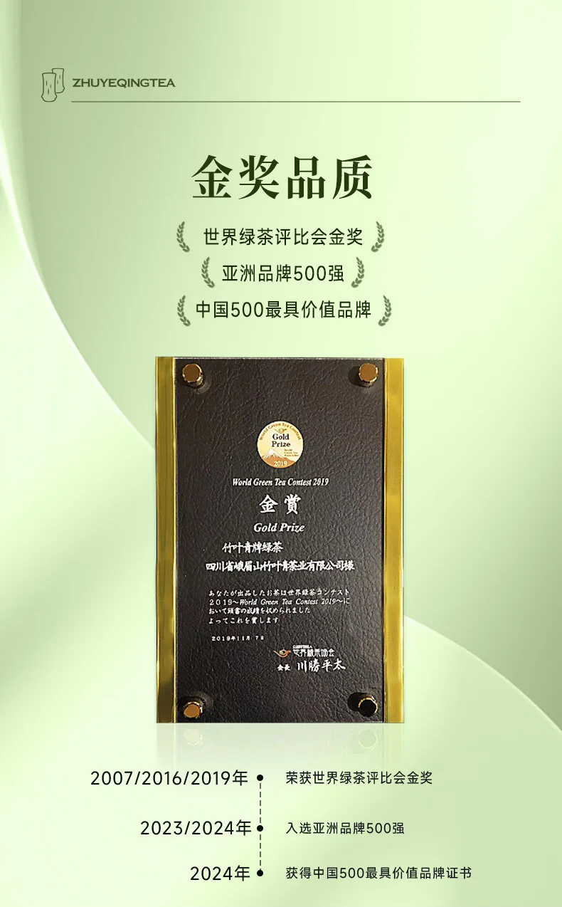 【中国直邮，时效7-15天】竹叶青 2026年新茶 绿茶 峨眉山春茶特级60g 明前茶礼盒装茶叶伴手礼14002 详情图 3