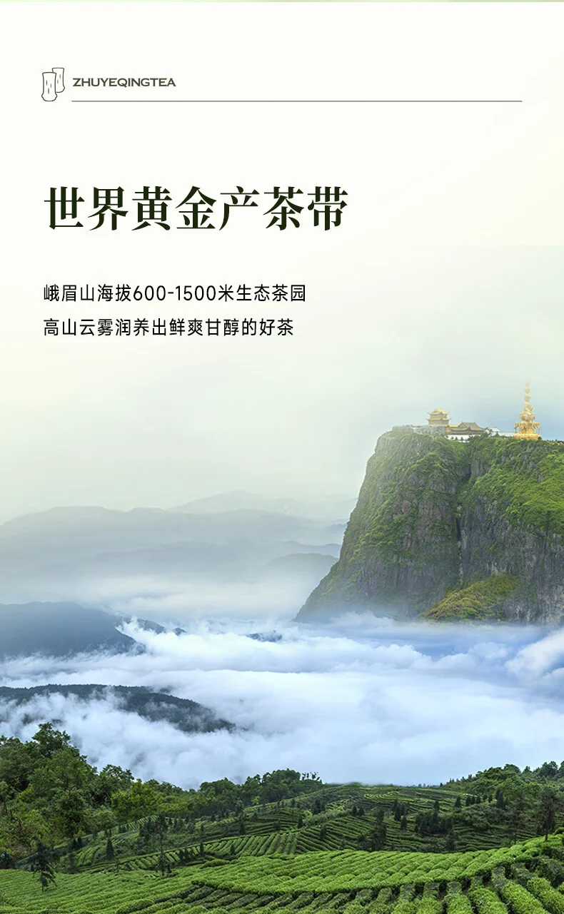 【中国直邮，时效7-15天】竹叶青 2026年新茶 绿茶 峨眉山春茶特级60g 明前茶礼盒装茶叶伴手礼14002 详情图 4