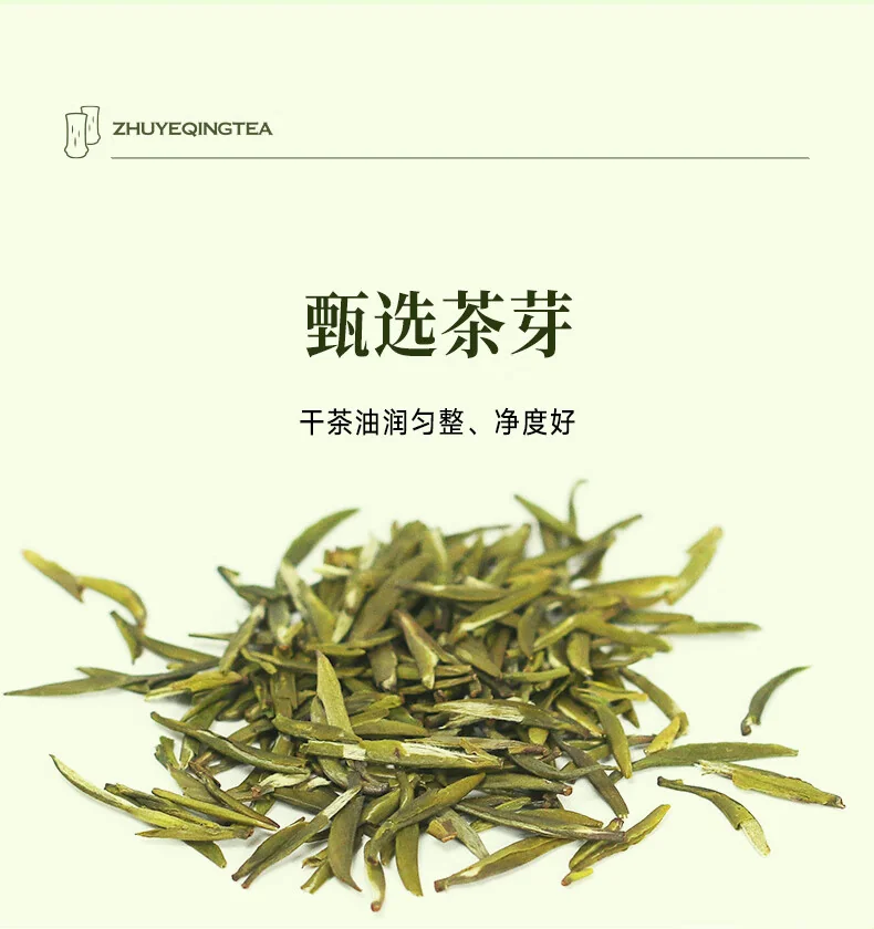 【中国直邮，时效7-15天】竹叶青 2026年新茶 绿茶 峨眉山春茶特级60g 明前茶礼盒装茶叶伴手礼14002 详情图 6