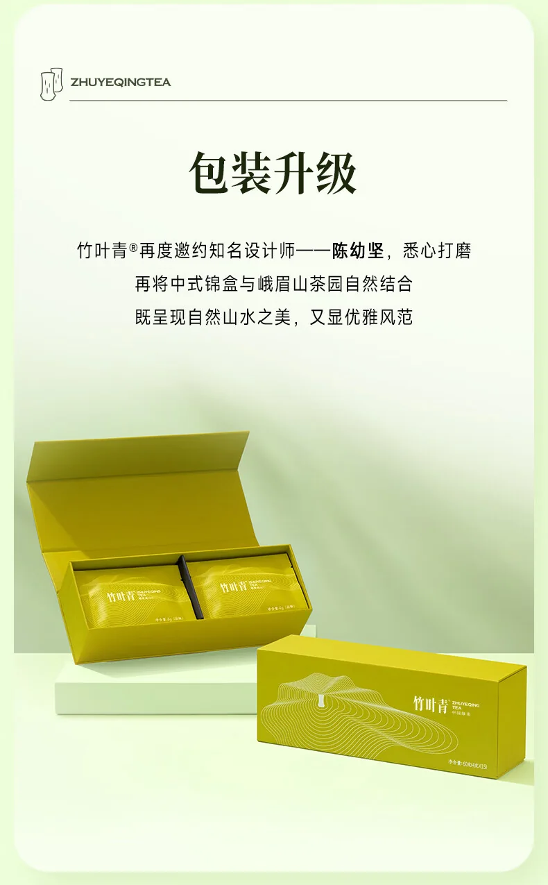 【中国直邮，时效7-15天】竹叶青 2026年新茶 绿茶 峨眉山春茶特级60g 明前茶礼盒装茶叶伴手礼14002 详情图 8
