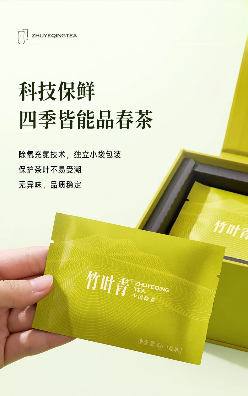 【中国直邮，时效7-15天】竹叶青 2026年新茶 绿茶 峨眉山春茶特级60g 明前茶礼盒装茶叶伴手礼14002 详情图 9