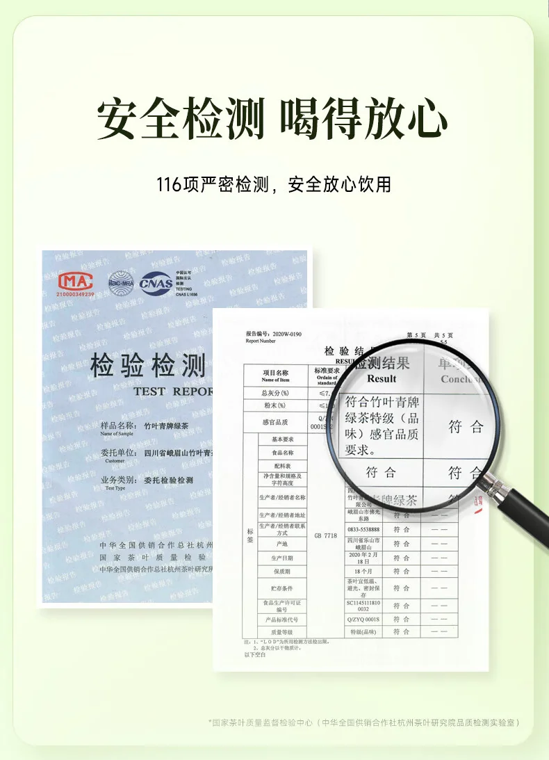 【中国直邮，时效7-15天】竹叶青 2026年新茶 绿茶 峨眉山春茶特级60g 明前茶礼盒装茶叶伴手礼14002 详情图 15