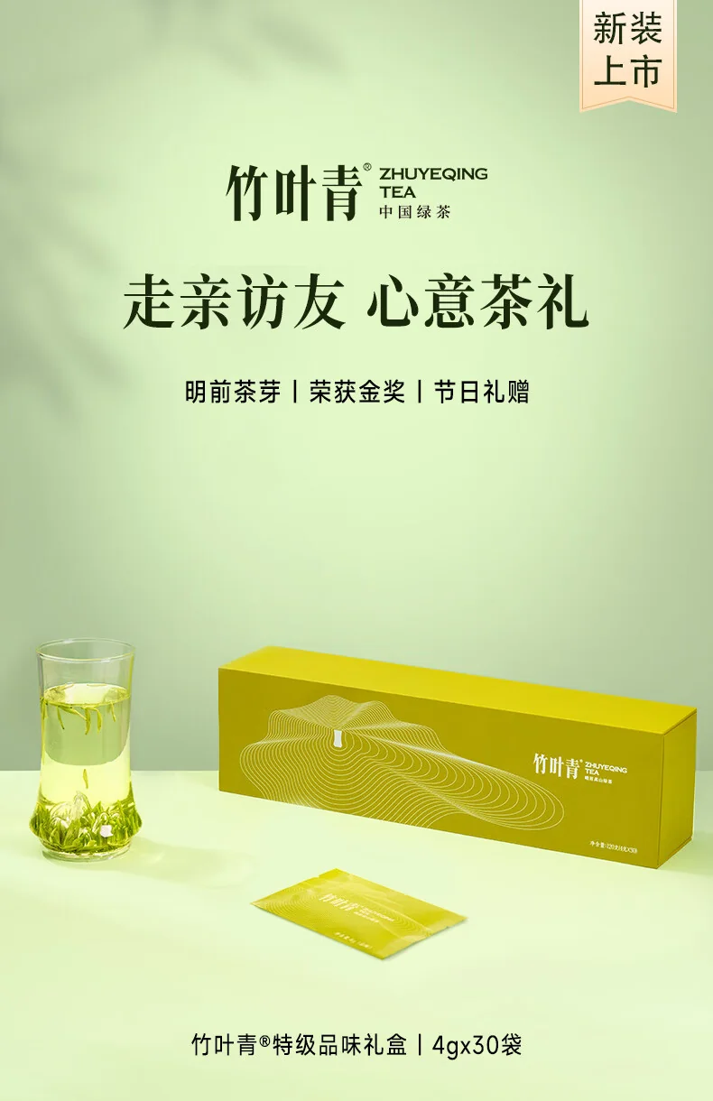 【中国直邮，时效7-15天】竹叶青 2026年绿茶 品味充氮保鲜峨眉山茶特级120g茶叶礼盒装 detail image 1