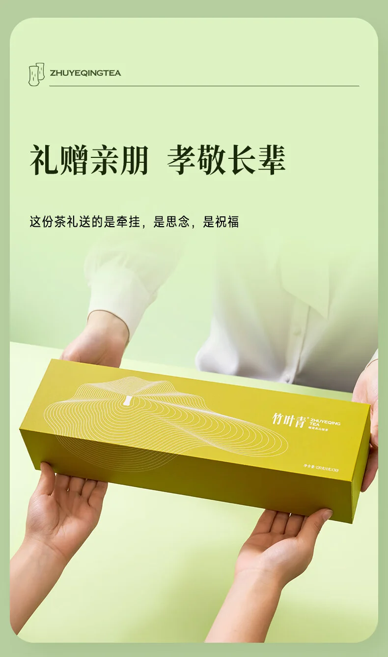 【中国直邮，时效7-15天】竹叶青 2026年绿茶 品味充氮保鲜峨眉山茶特级120g茶叶礼盒装 detail image 2