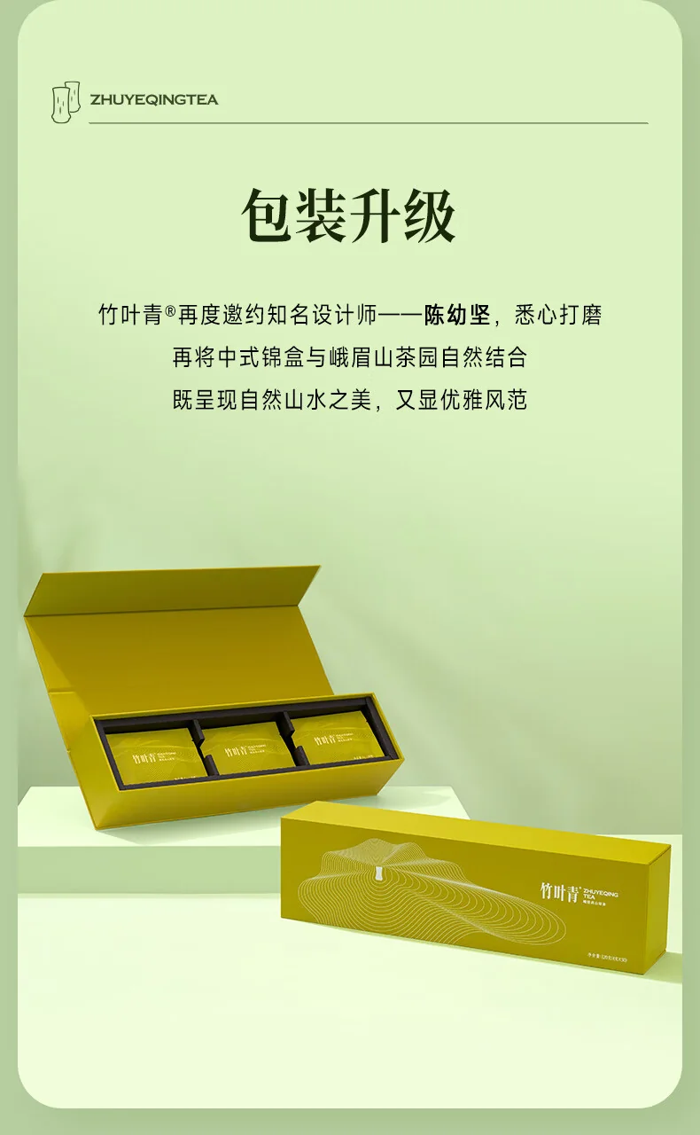 【中国直邮，时效7-15天】竹叶青 2026年绿茶 品味充氮保鲜峨眉山茶特级120g茶叶礼盒装 detail image 3