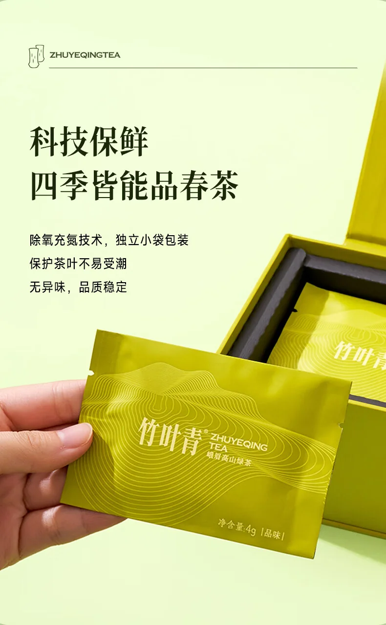 【中国直邮，时效7-15天】竹叶青 2026年绿茶 品味充氮保鲜峨眉山茶特级120g茶叶礼盒装 detail image 4