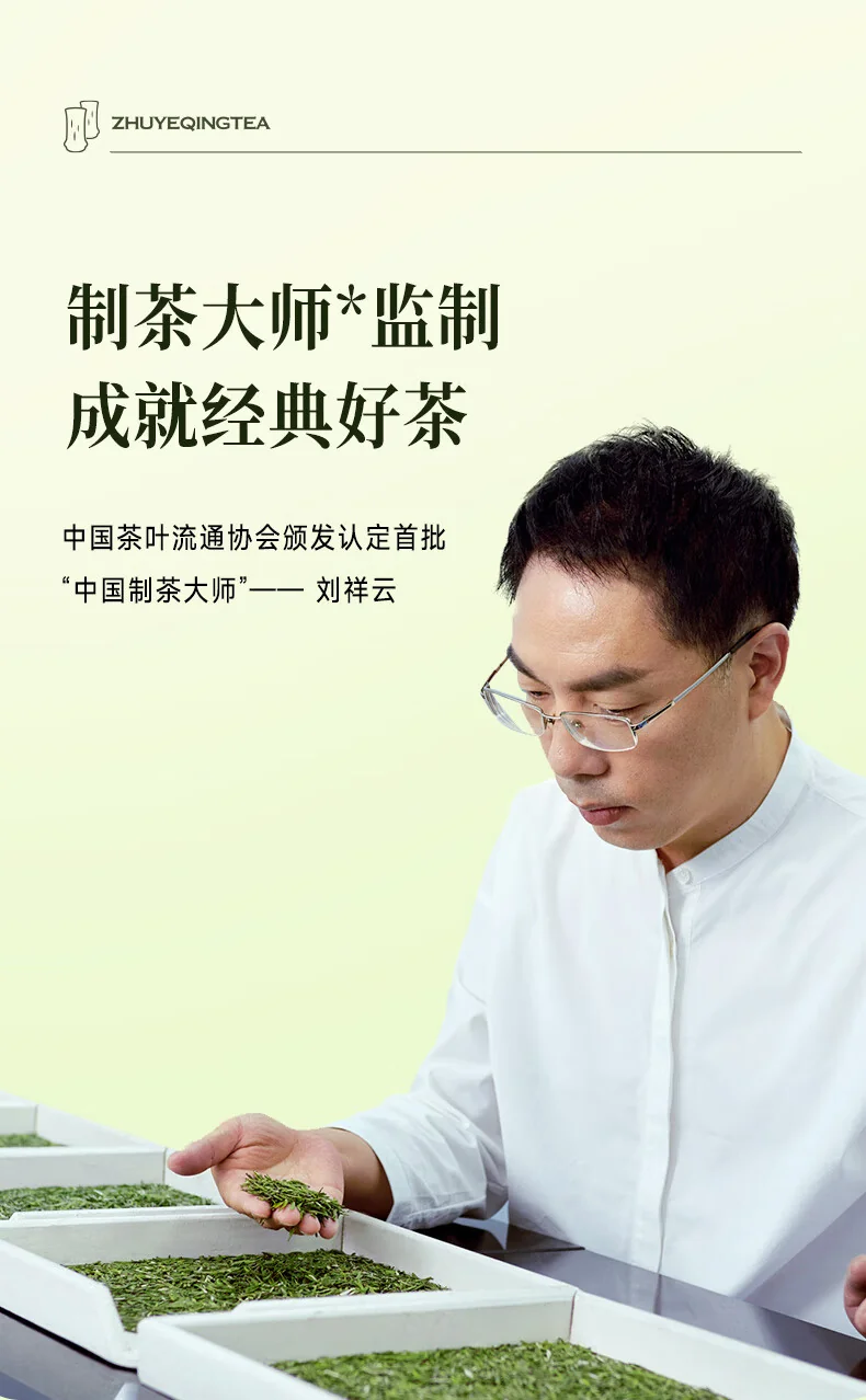【中国直邮，时效7-15天】竹叶青 2026年绿茶 品味充氮保鲜峨眉山茶特级120g茶叶礼盒装 detail image 6