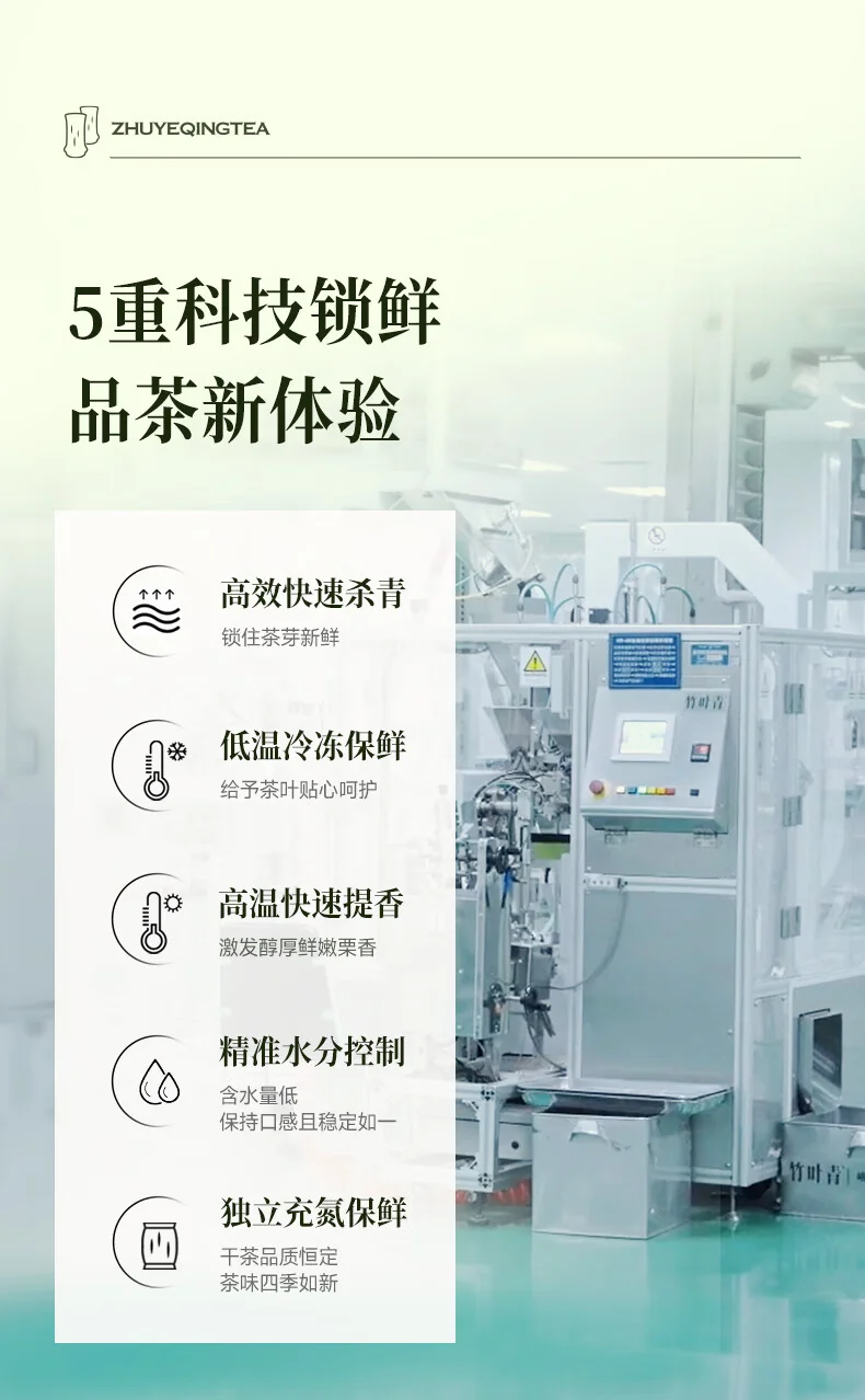 【中国直邮，时效7-15天】竹叶青 2026年绿茶 品味充氮保鲜峨眉山茶特级120g茶叶礼盒装 detail image 11