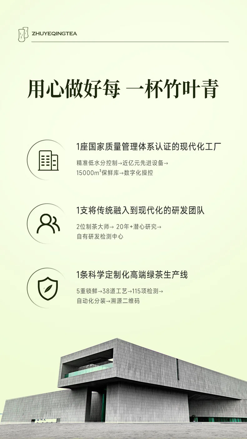 【中国直邮，时效7-15天】竹叶青 2026年绿茶 品味充氮保鲜峨眉山茶特级120g茶叶礼盒装 detail image 12