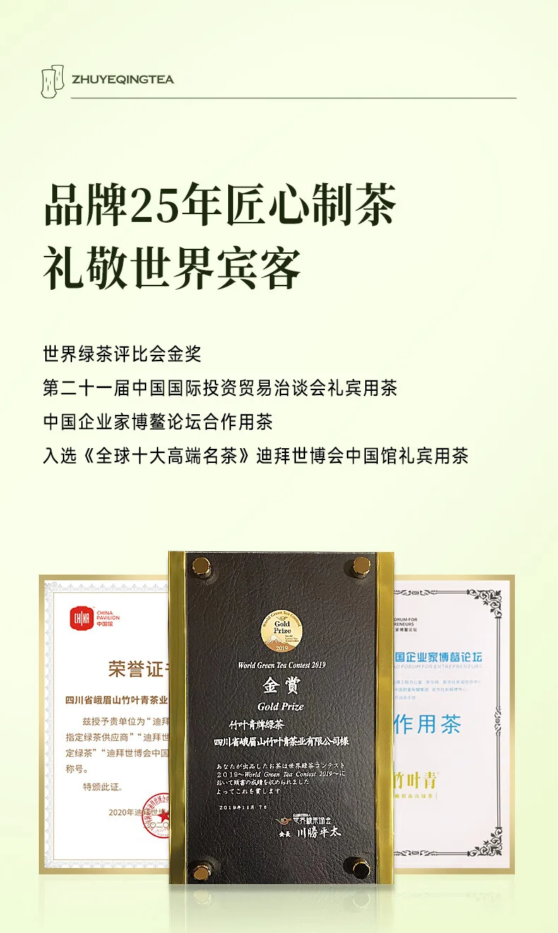 【中国直邮，时效7-15天】竹叶青 2026年绿茶 品味充氮保鲜峨眉山茶特级120g茶叶礼盒装 detail image 13