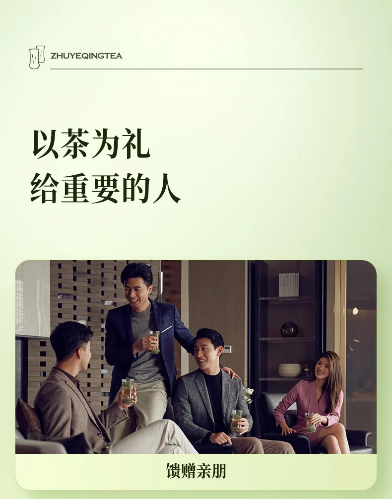【中国直邮，时效7-15天】竹叶青 2026年绿茶 品味充氮保鲜峨眉山茶特级120g茶叶礼盒装 detail image 14