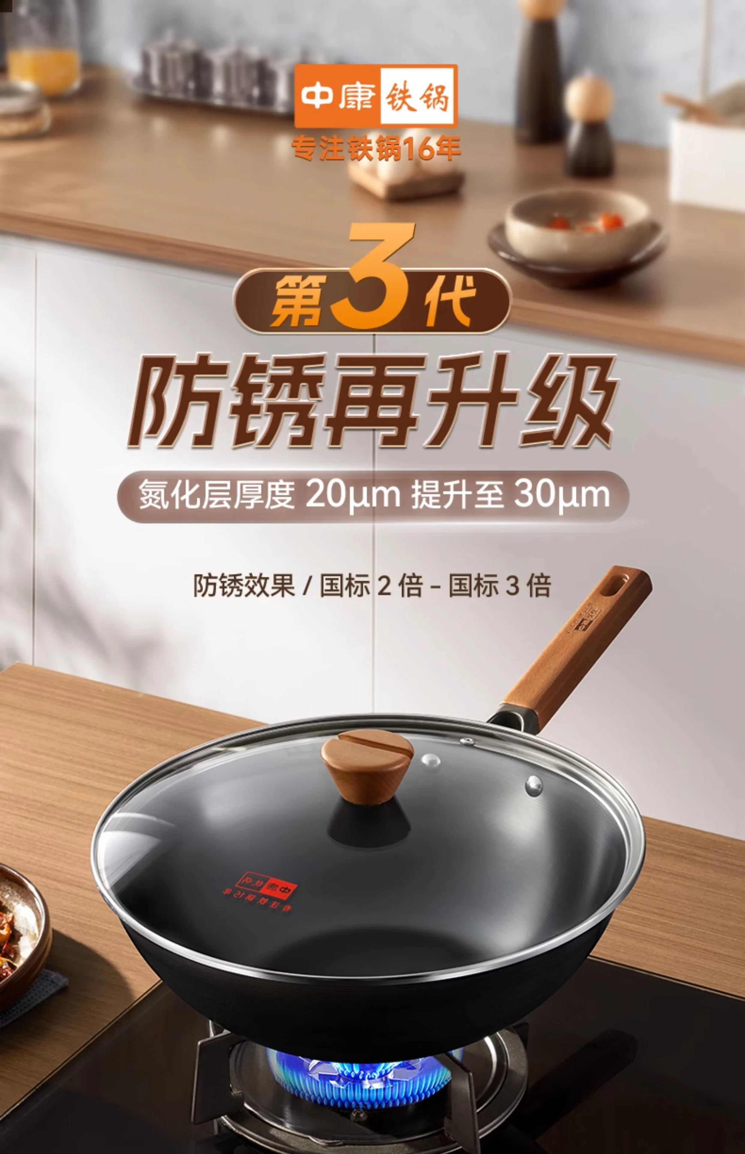 中康铁锅炒锅不粘锅第三代深氮平底锅精铁无涂层32CM detail image 2