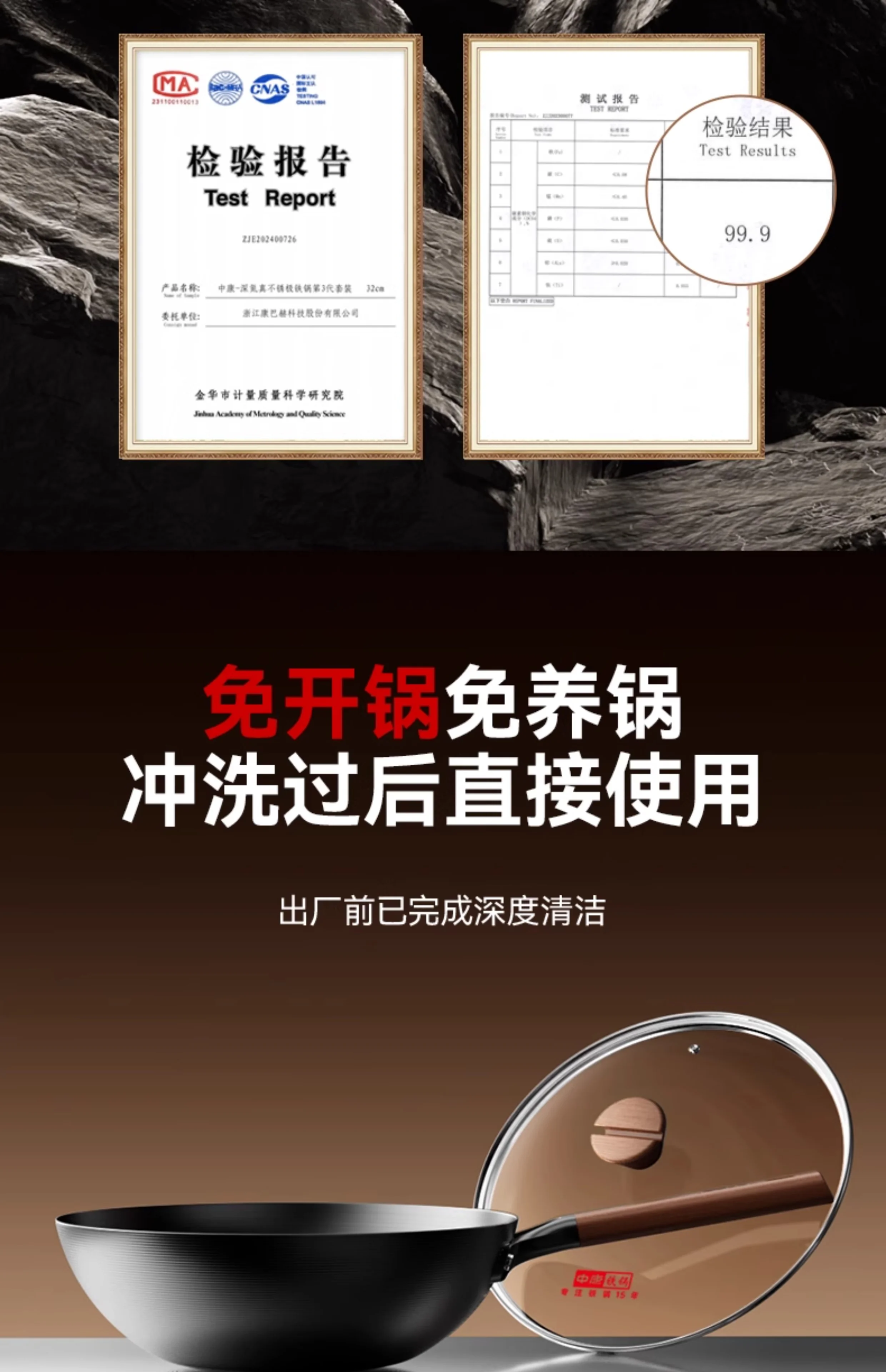 中康铁锅炒锅不粘锅第三代深氮平底锅精铁无涂层32CM detail image 16