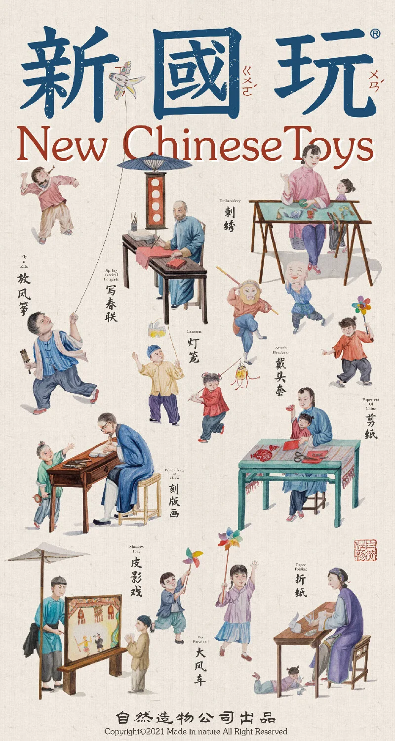 自然造物西游记皮影产品图