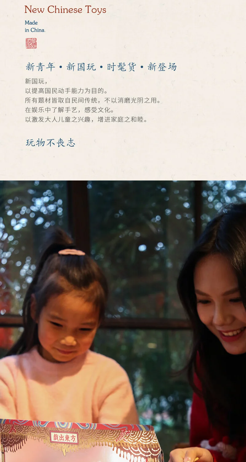 自然造物西游记皮影产品图