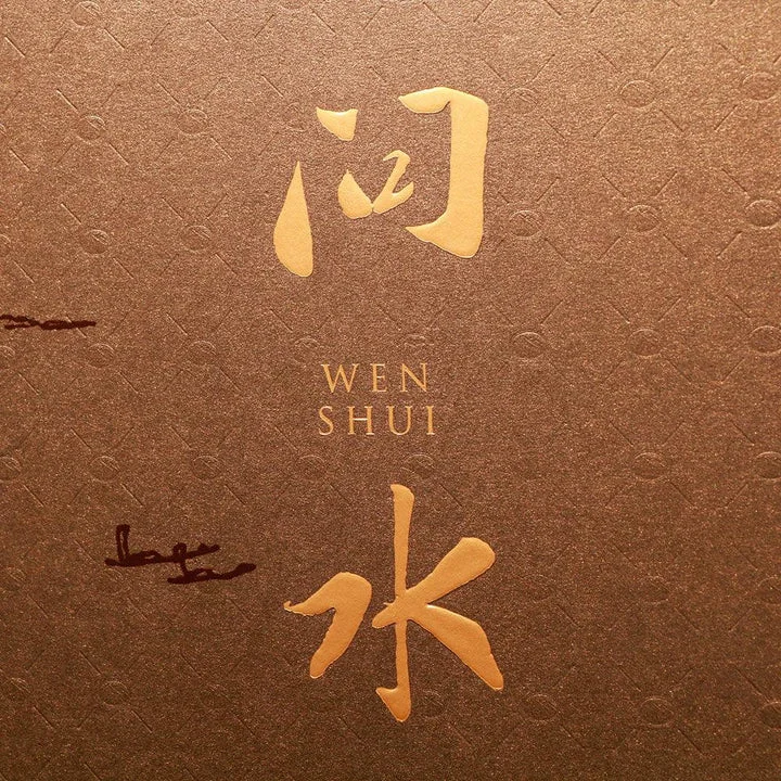 正山堂岩语 武夷岩茶 问水肉桂204g礼盒品质茶礼 detail image 1