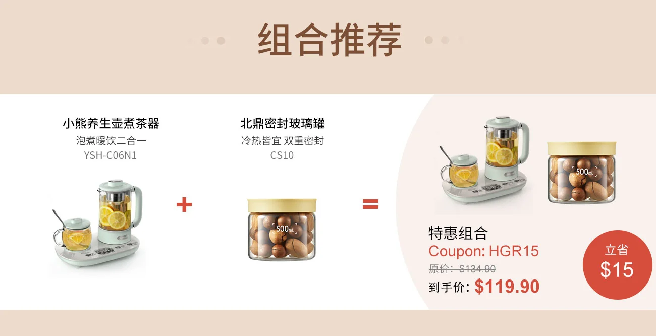 [Special offer] Bear Health Kettle Tea Maker YSH-C06N1 Brewing and Warming Drinks 2-in-1 + Buydeem Sealed Jar Glass Jar Kitchen Storage Jar detail image 1