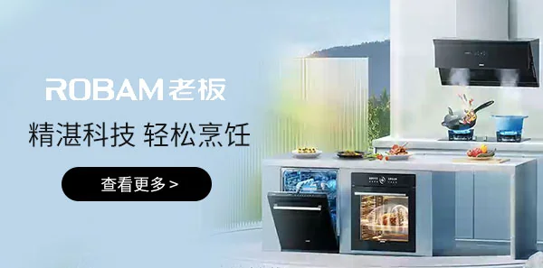 Shop robam