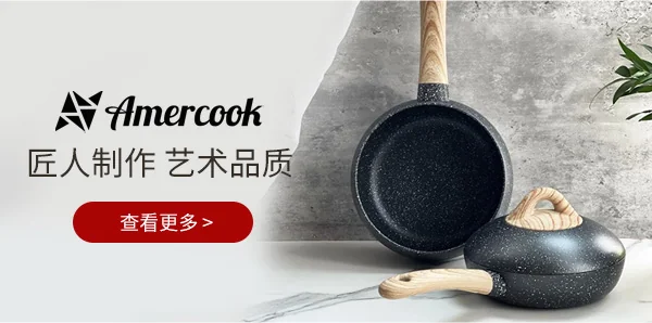 Shop amercook